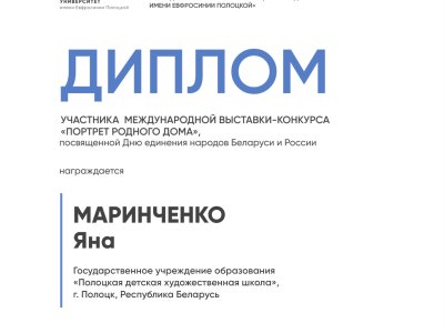 Маринченко Яна